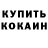 АМФЕТАМИН Розовый hedge 548