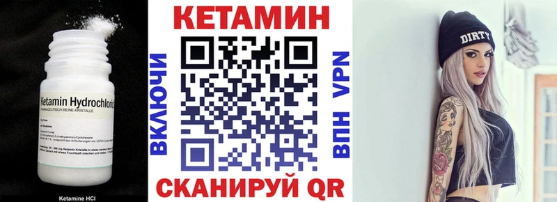 Кетамин ketamine  Себеж 