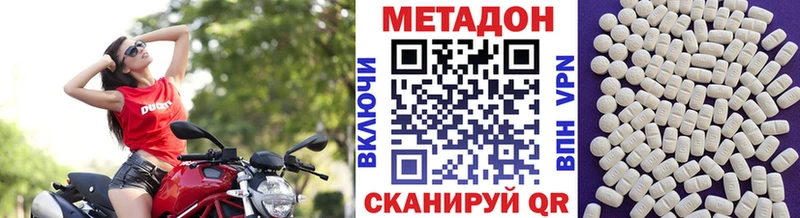 закладка  Себеж  МЕТАДОН VHQ 